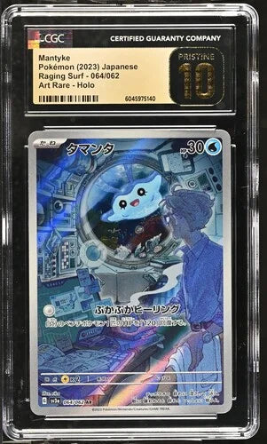 Mantyke (JP) 064/062 (Raging Surf) — CGC 10 (Pristine)