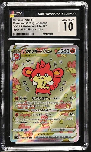 Simisear VSTAR (JP) 214/172 (VSTAR Universe) — CGC 10