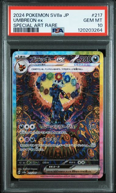 Umbreon ex (JP) 217/187 (Terastal Festival ex) — PSA 10