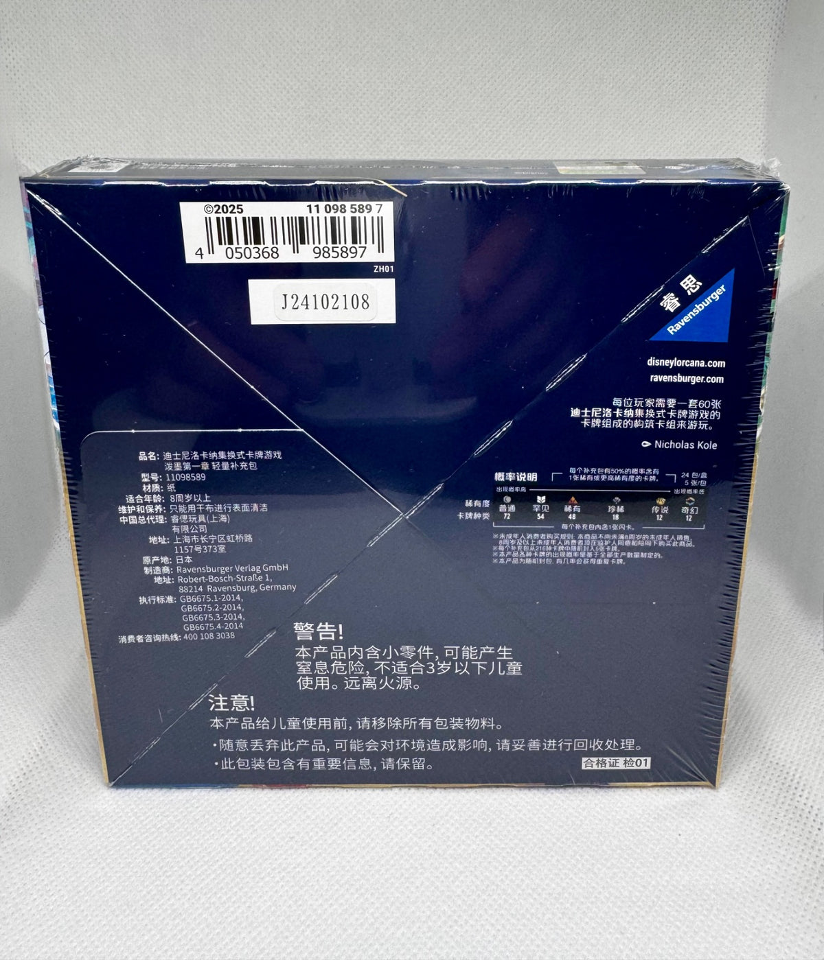 Disney Lorcana TCG — The First Chapter Slim Booster Box (LS1) — Simplified Chinese — 24 Packs / 120 Cards — Factory Sealed