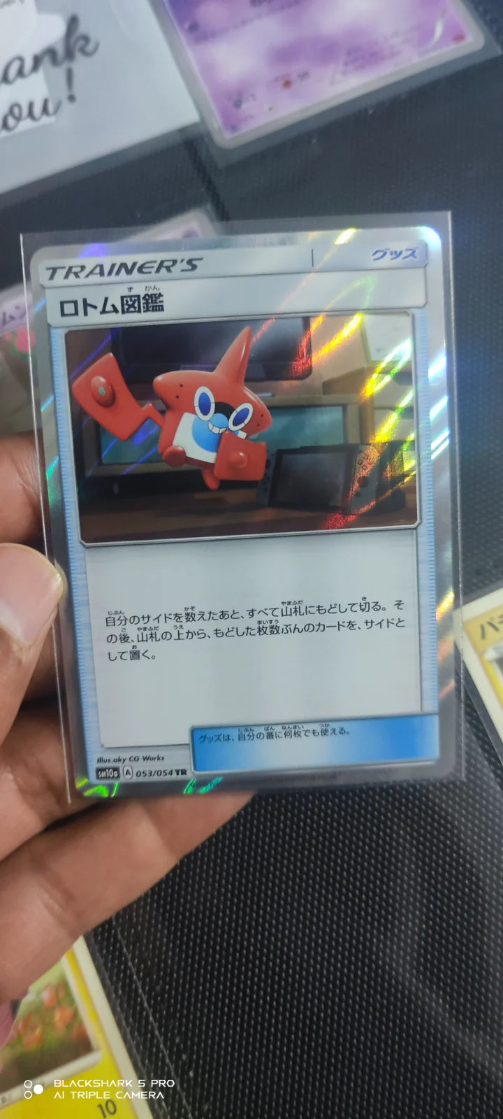 Rotom Dex (JP) 053/054 (GG End)