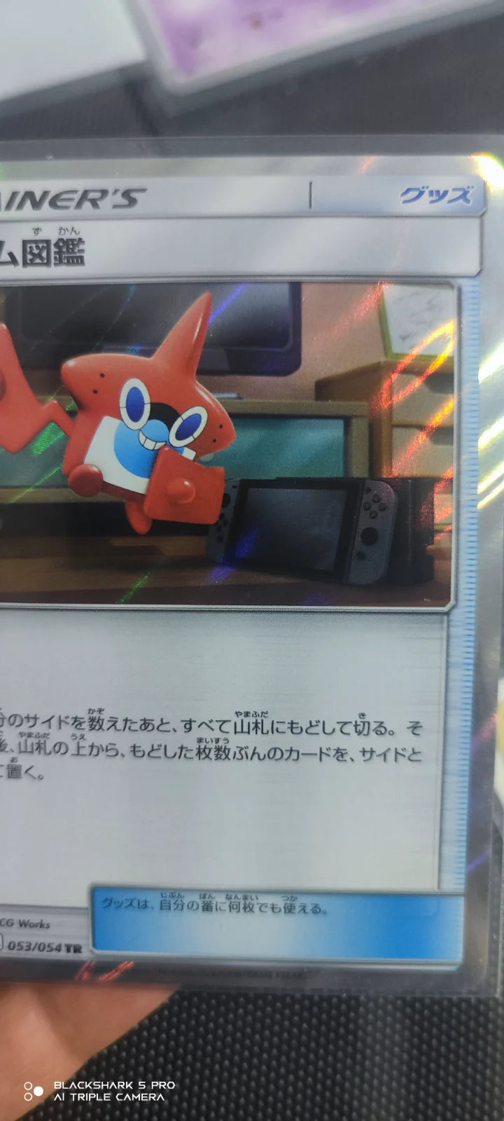 Rotom Dex (JP) 053/054 (GG End)