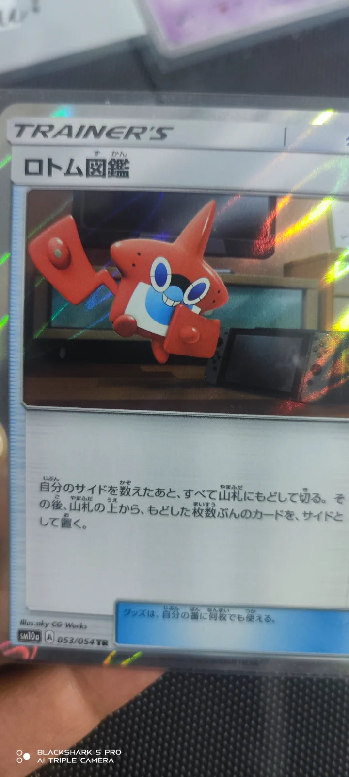Rotom Dex (JP) 053/054 (GG End)