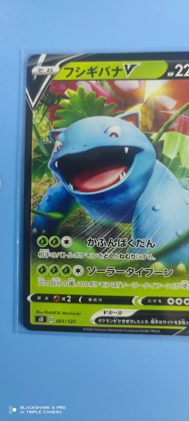 Venusaur (JP) 001/127 (V Starter Decks)
