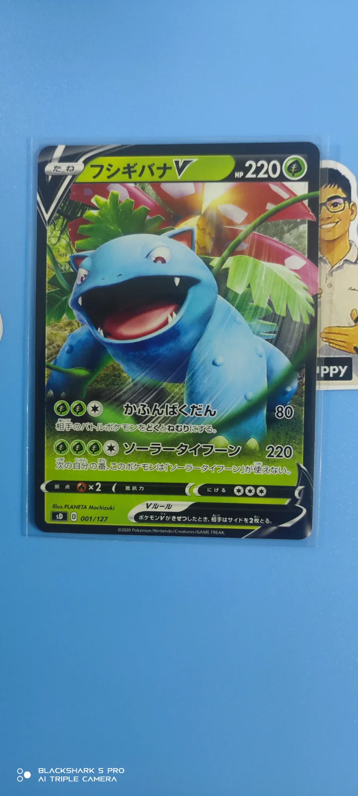 Venusaur (JP) 001/127 (V Starter Decks)