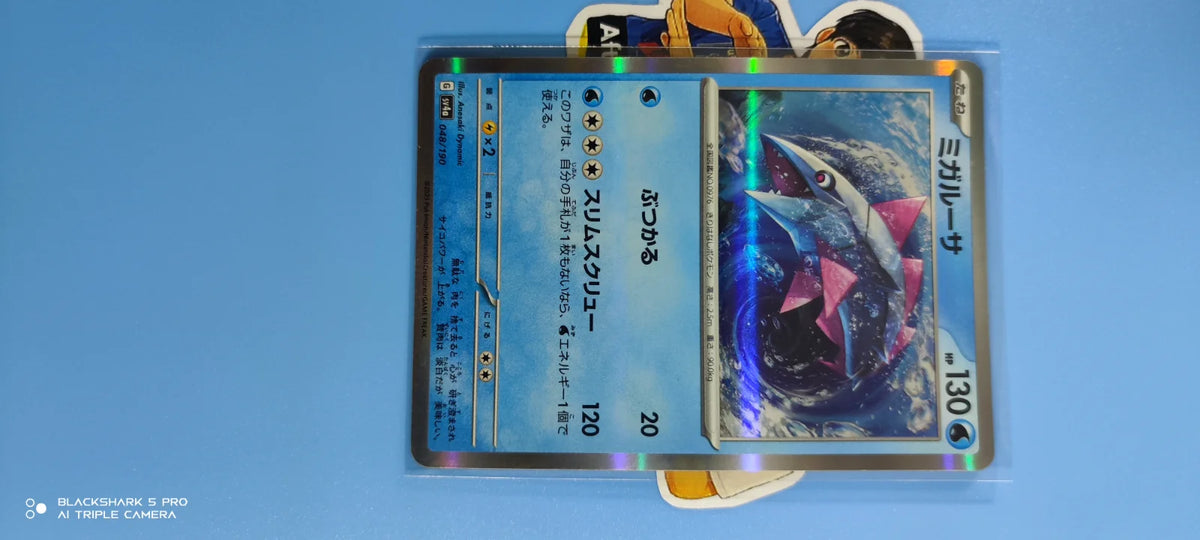 Veluza (JP) 048/190 (Shiny Treasure ex)