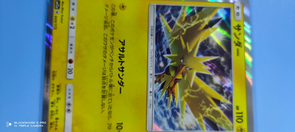 Zapdos (JP) 043/173 · Reverse Holofoil (Tag Team GX All Stars)
