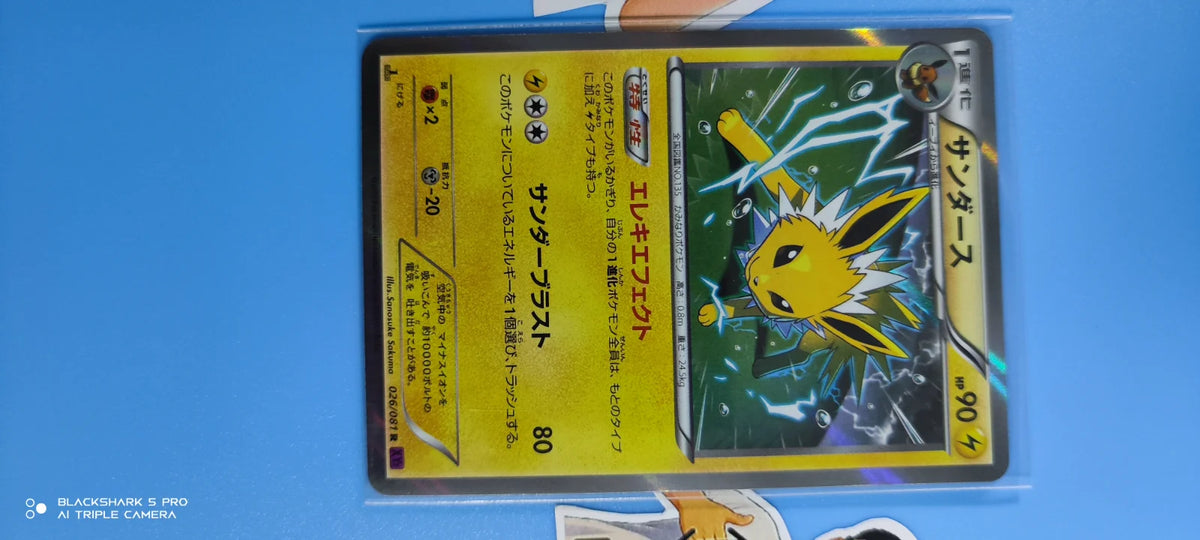 Jolteon (JP) 026/081 (Bandit Ring)