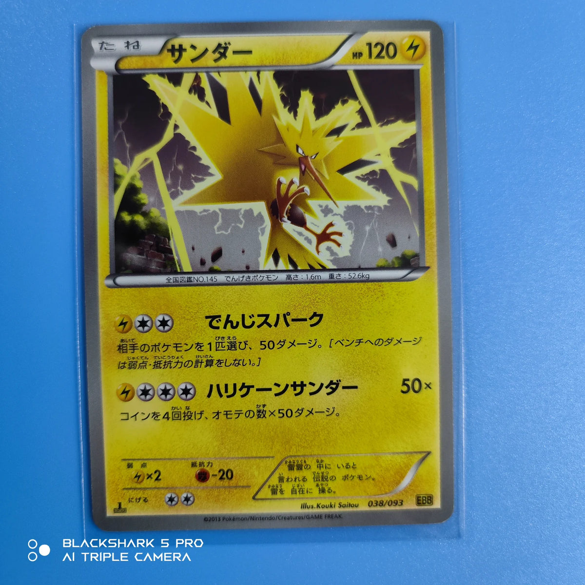 Zapdos (JP) 038/093 · 1st Edition (EX Battle Boost)