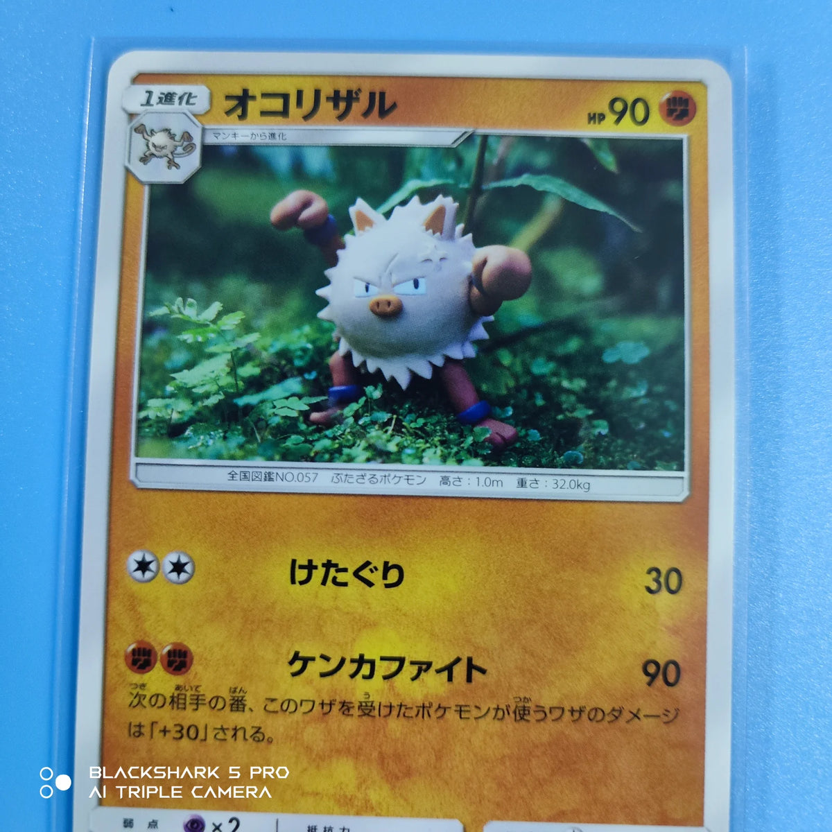 Primeape (JP) 024/050 ((Ultradimensional,Transdimensional) Beasts)