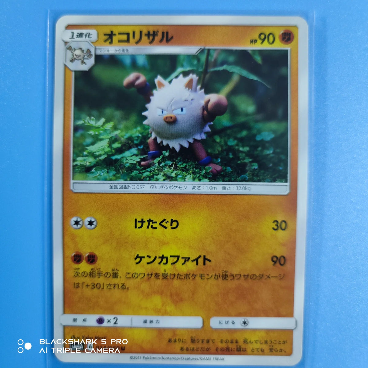 Primeape (JP) 024/050 ((Ultradimensional,Transdimensional) Beasts)