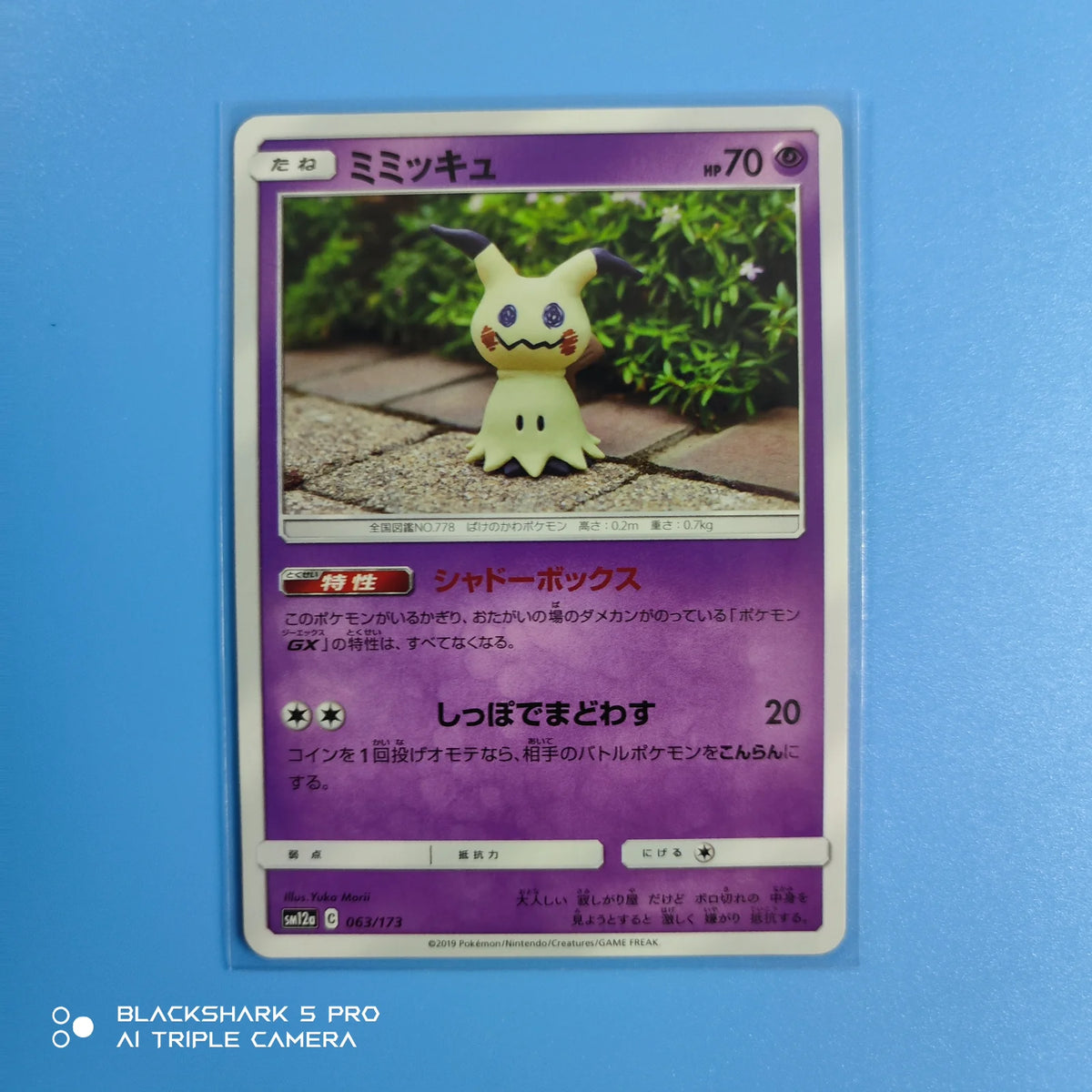 Mimikyu (JP) 063/173 · Normal (Tag Team GX All Stars)