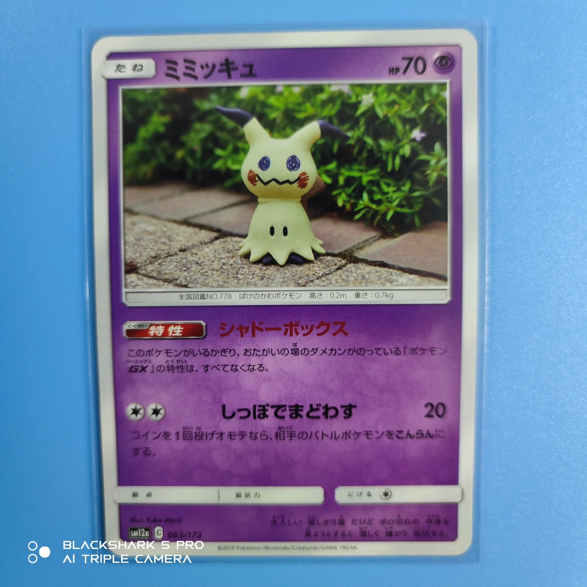 Mimikyu (JP) 063/173 · Normal (Tag Team GX All Stars)