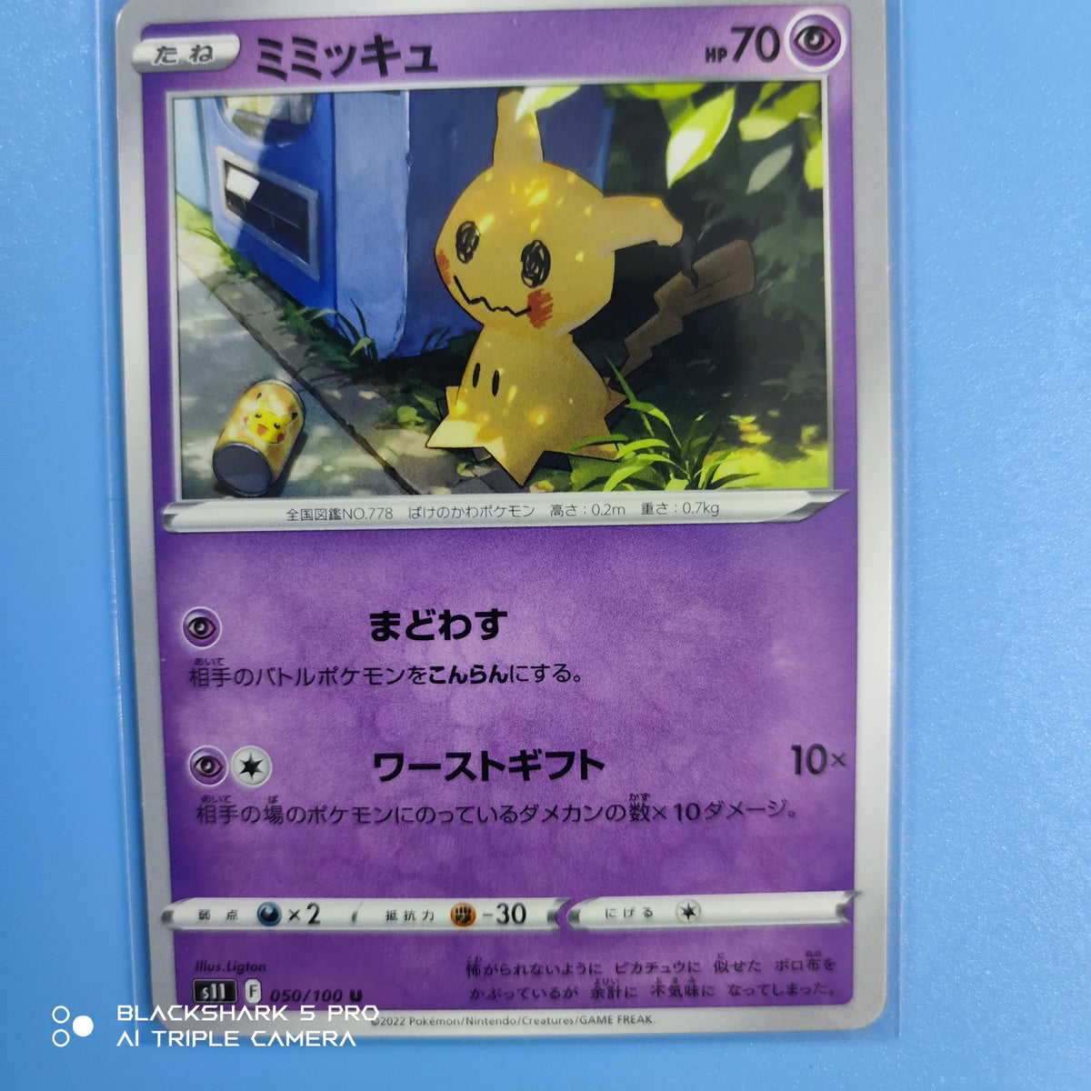 Mimikyu (JP) 050/100 (Lost Abyss)