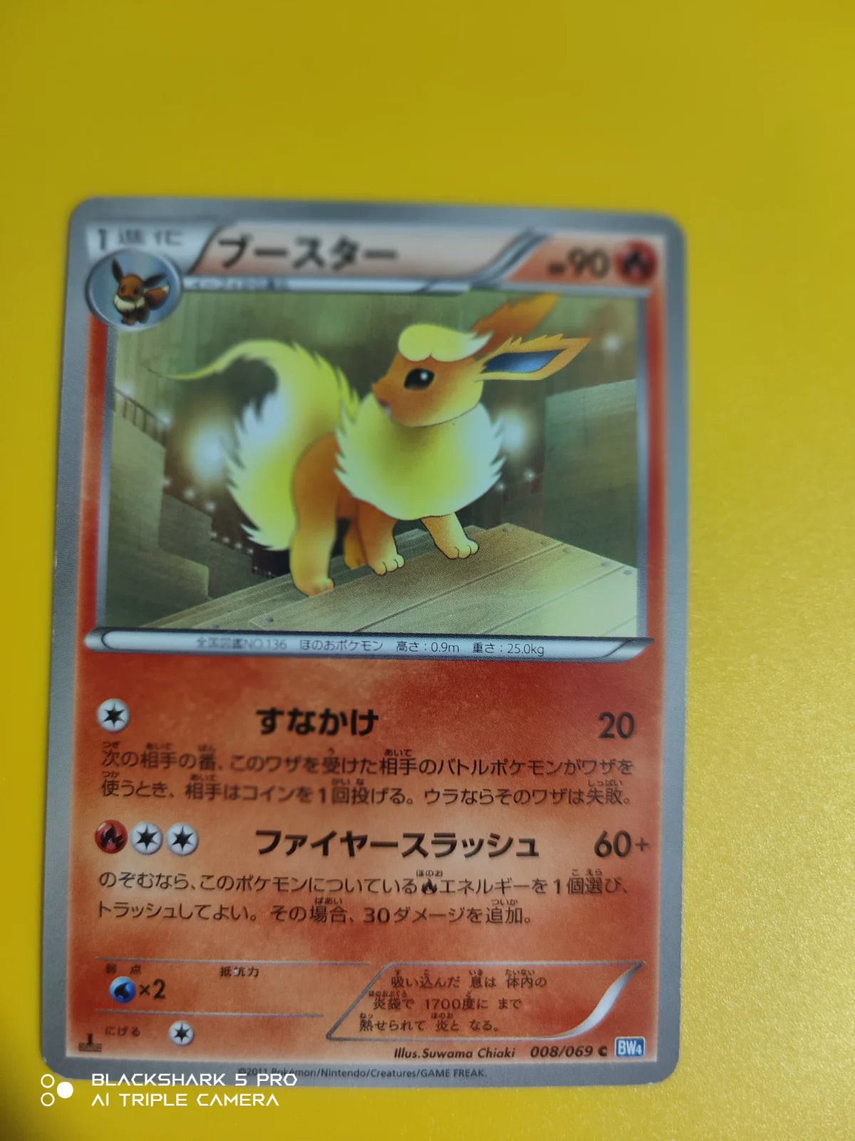 Flareon (JP) 008/069 (Dark Rush)