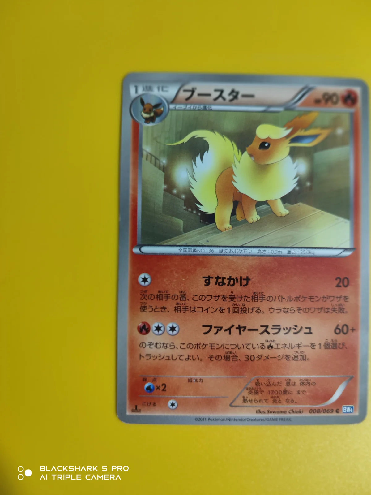 Flareon (JP) 008/069 (Dark Rush)