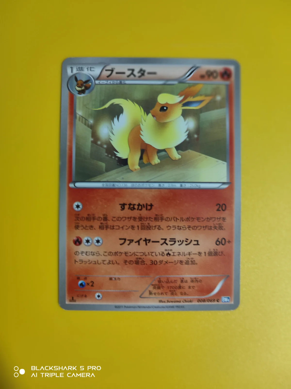 Flareon (JP) 008/069 (Dark Rush)