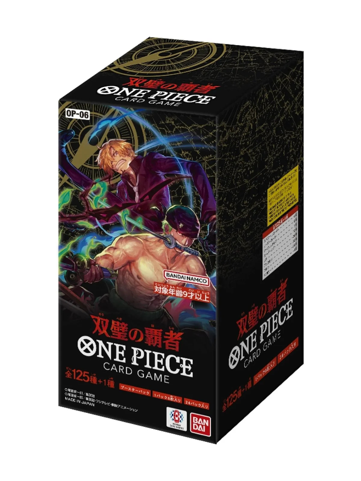 One Piece Card Game OP-06 Wings of the Captain Japanese Booster Pack – 6 Cards