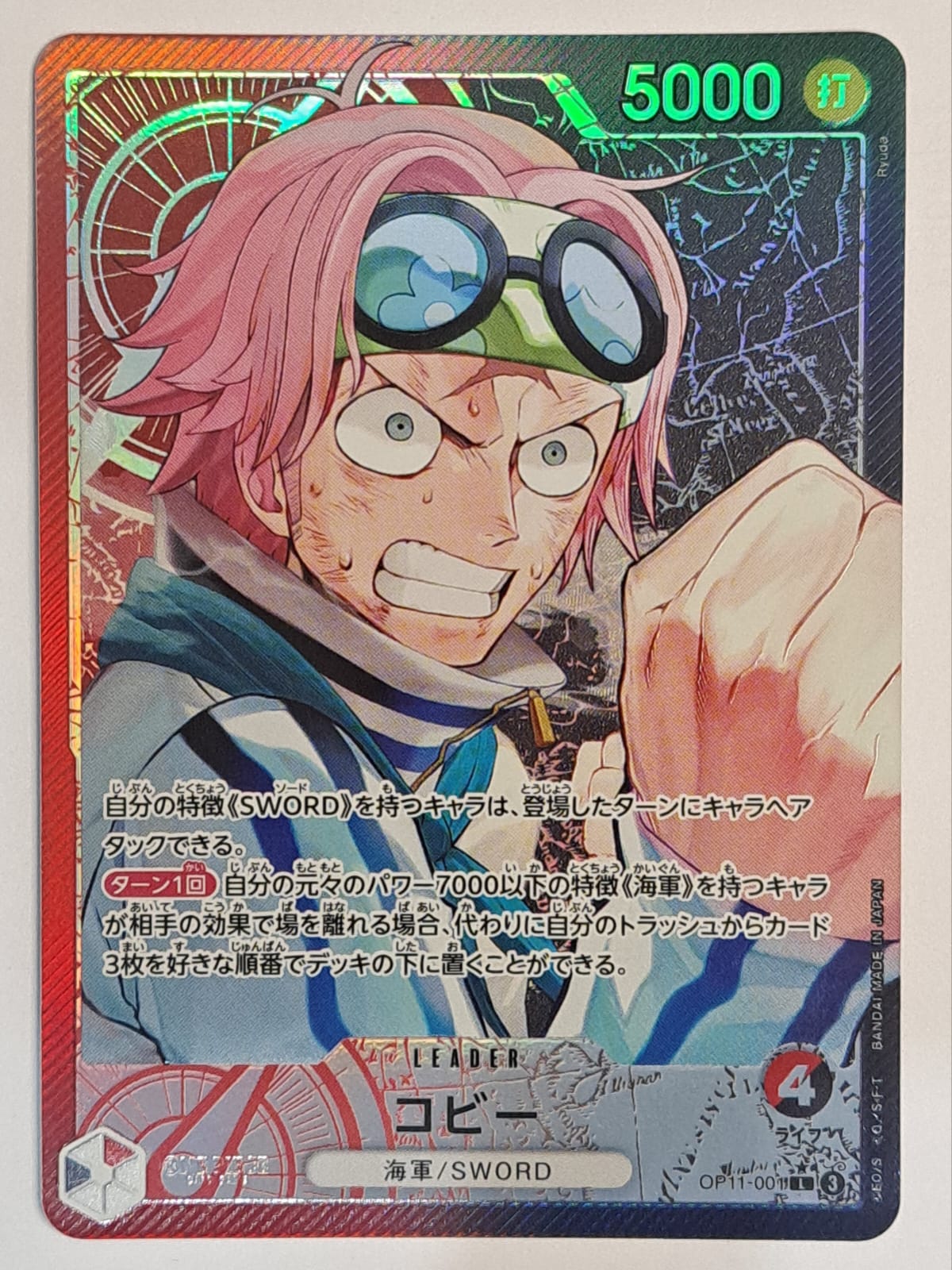 Koby (Parallel) (JP) OP11-001 (A Fist of Divine Speed )