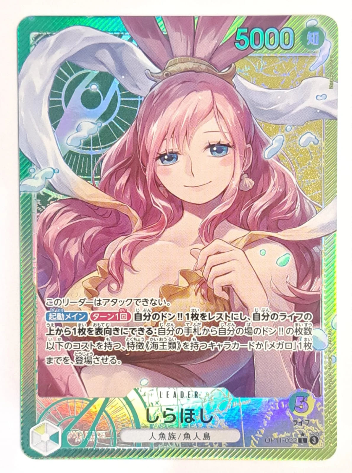 Shirahoshi (Parallel) (JP) OP11-022 (A Fist of Divine Speed )