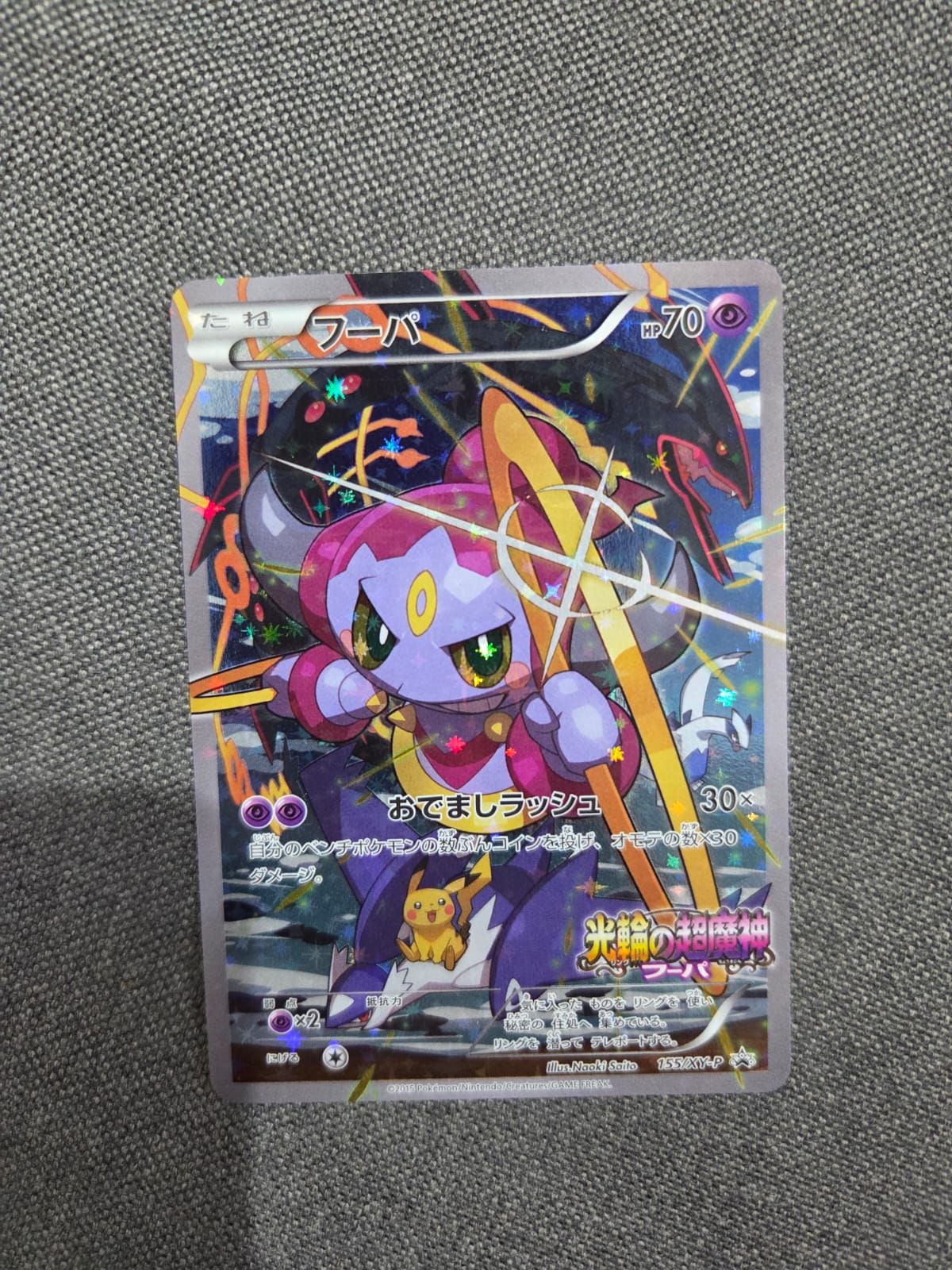 Pokemon XY-P Hoopa Movie Promo #155