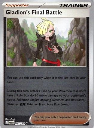 Gladion's Final Battle 077/084 · Reverse Holofoil (Pitch Black)