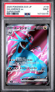 Salamence ex (JP) 119/100 (Battle Partners)