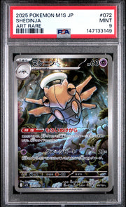 Shedinja 072/063 (Mega Symphonia)