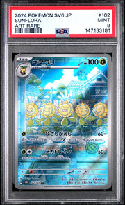 Sunflora (JP) 102/101 (Mask of Change) — PSA 9
