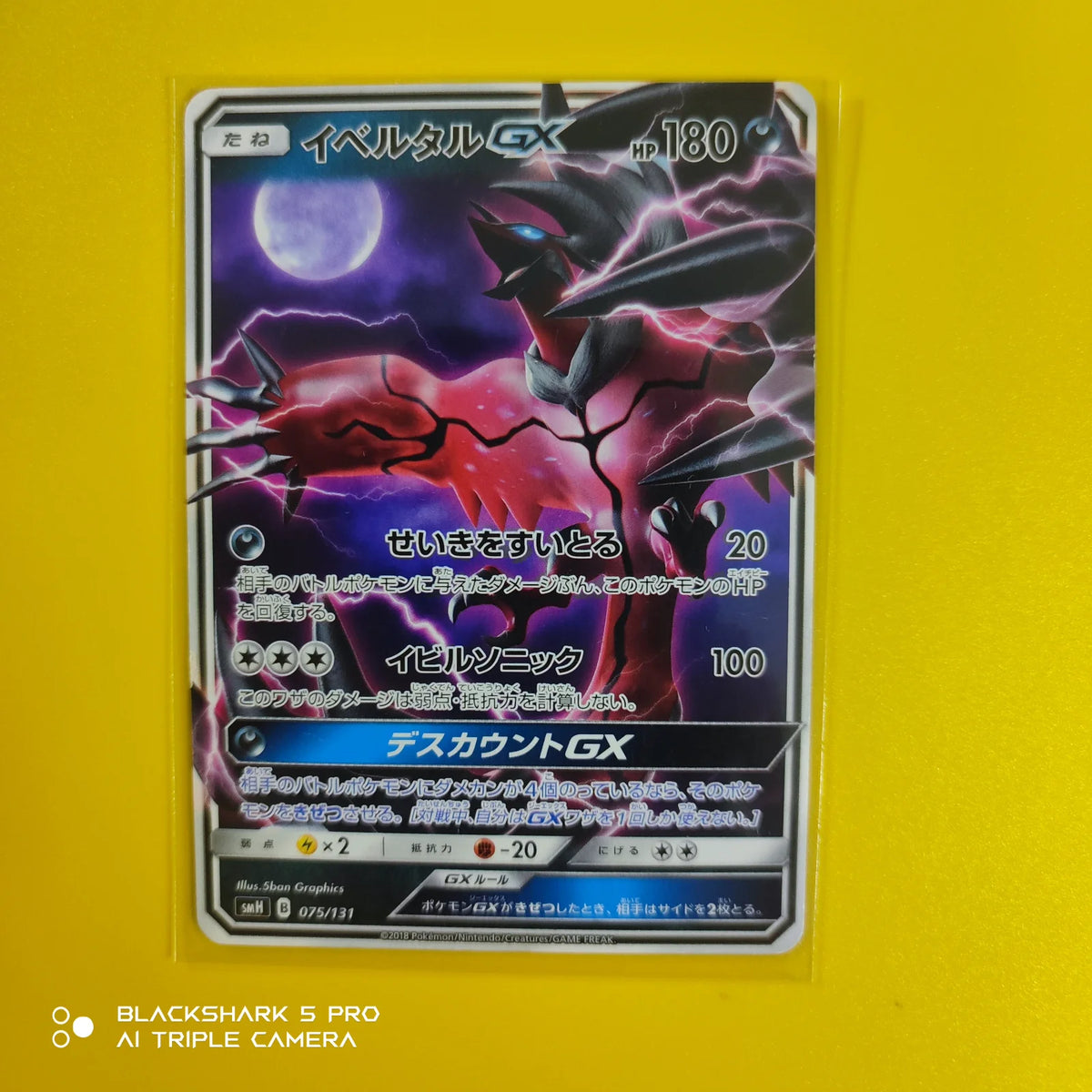 Yveltal GX 075/131 · Normal (GX Starter Decks)