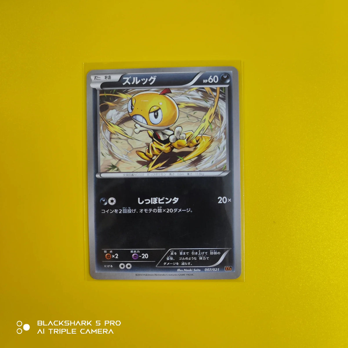 Scraggy (JP) 007/021 (M Charizard EX Mega Battle Deck)