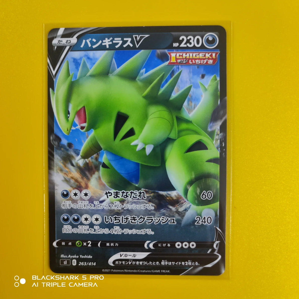 Tyranitar V 263/414 · Normal (Start Deck 100)
