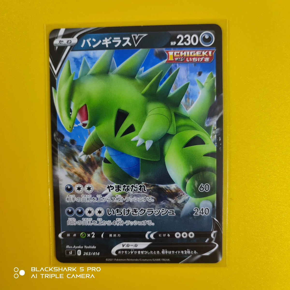 Tyranitar V 263/414 · Normal (Start Deck 100)