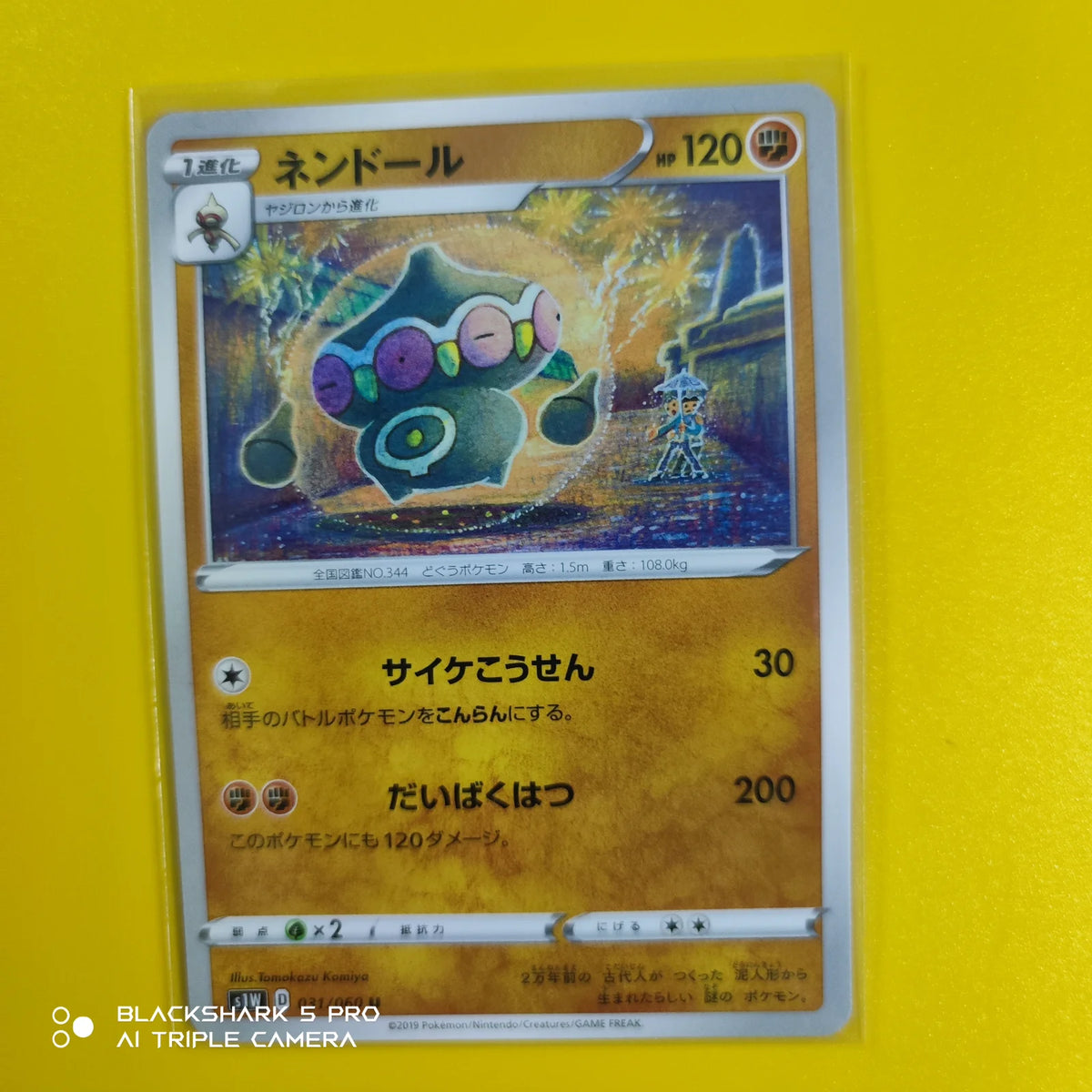 Claydol (JP) 031/060 (Sword)