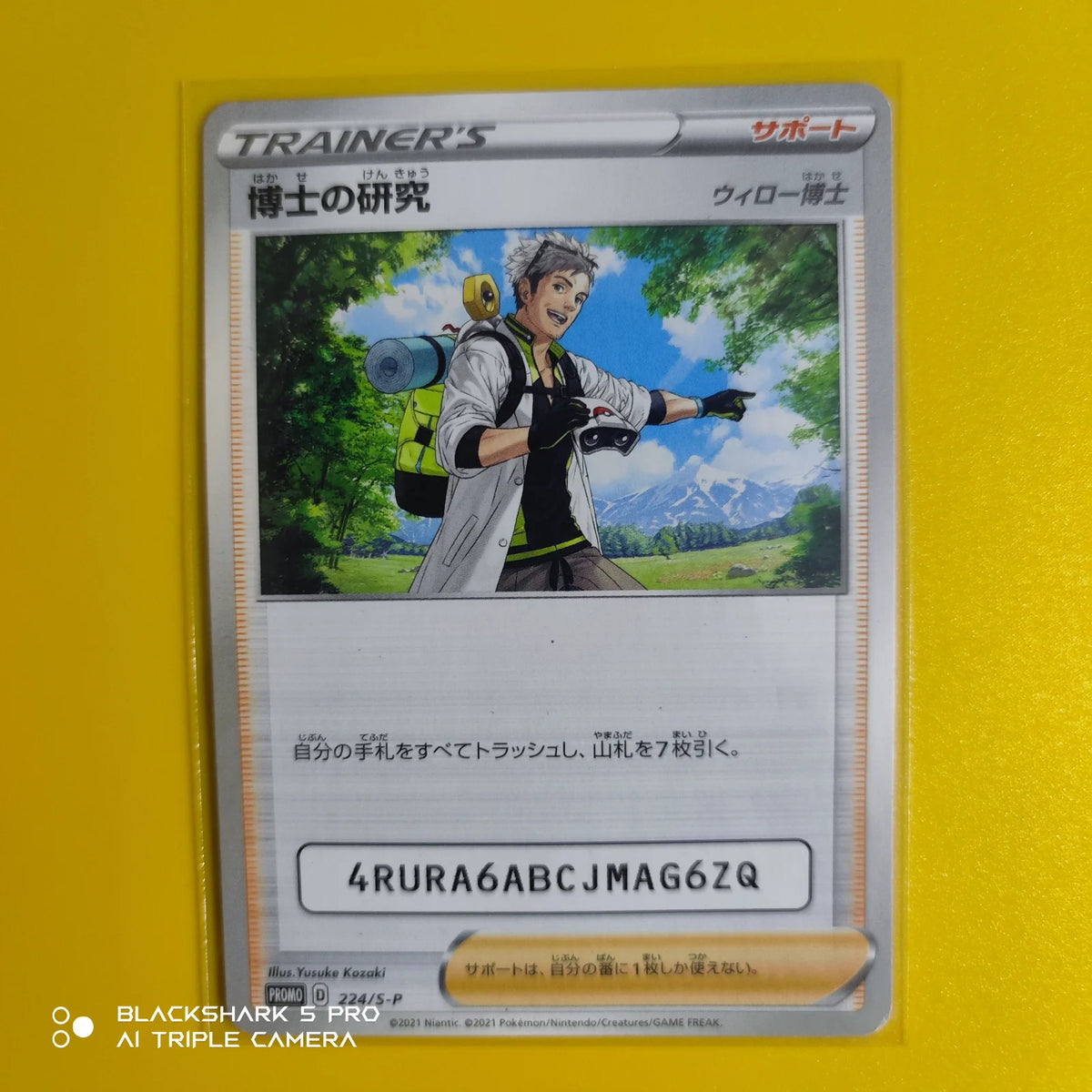 Professor's Research (JP) 224/S-P (Sword & Shield Promos (JP))