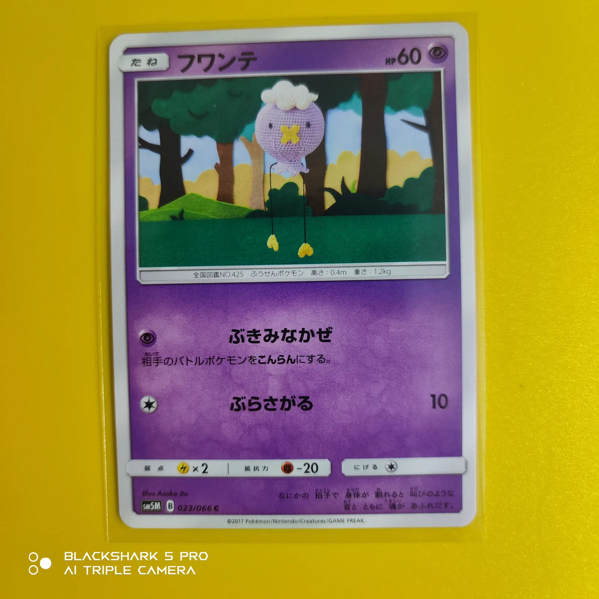 Drifloon (JP) 023/066 (Ultra Moon)