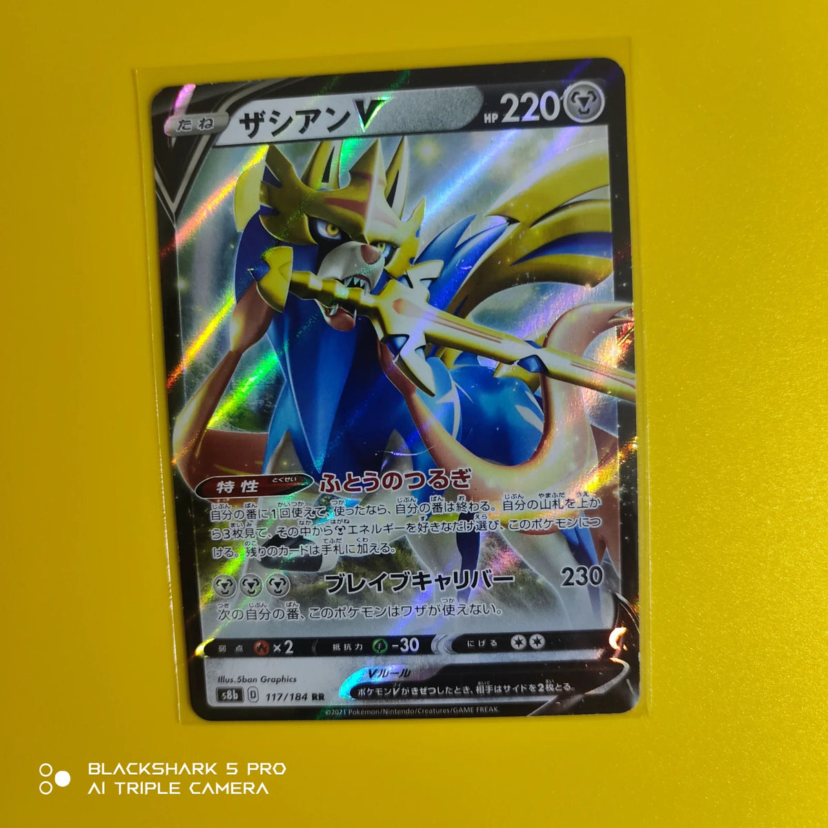 Zacian V (JP) 117/184 (VMAX Climax)
