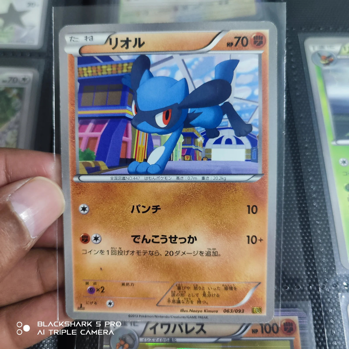 Riolu (JP) 063/093 · 1st Edition (EX Battle Boost)