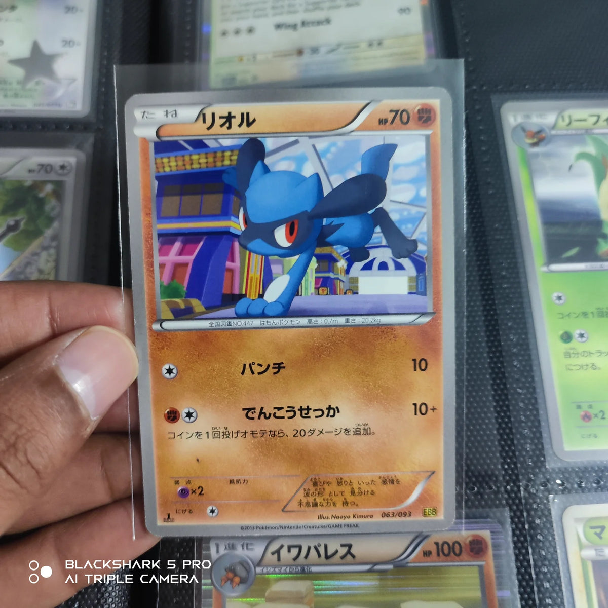 Riolu (JP) 063/093 · 1st Edition (EX Battle Boost)