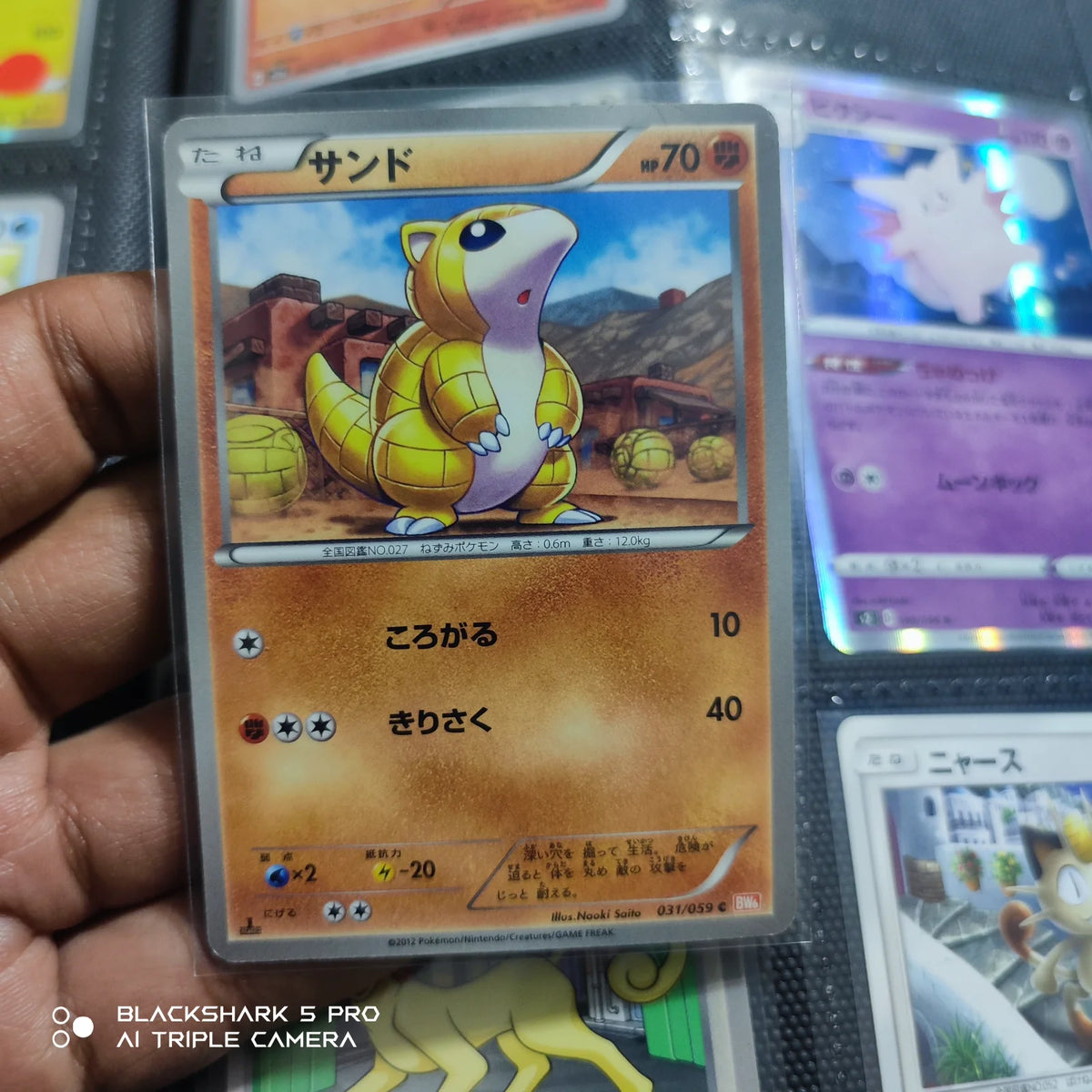 Sandshrew (JP) 031/059 (Cold Flare)