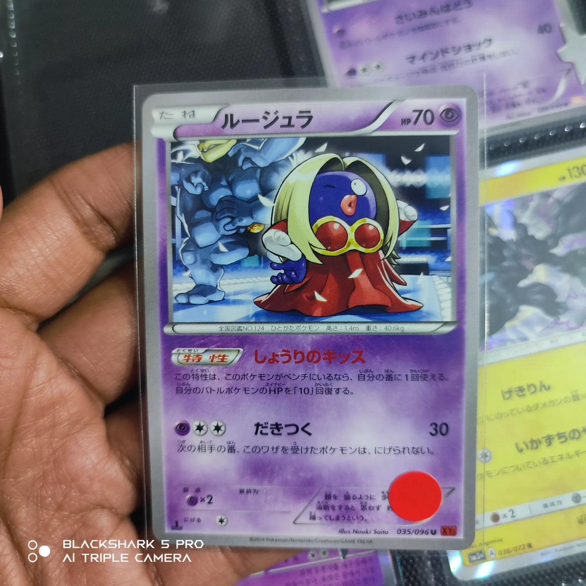 Jynx (JP) 035/096 (Rising Fist)