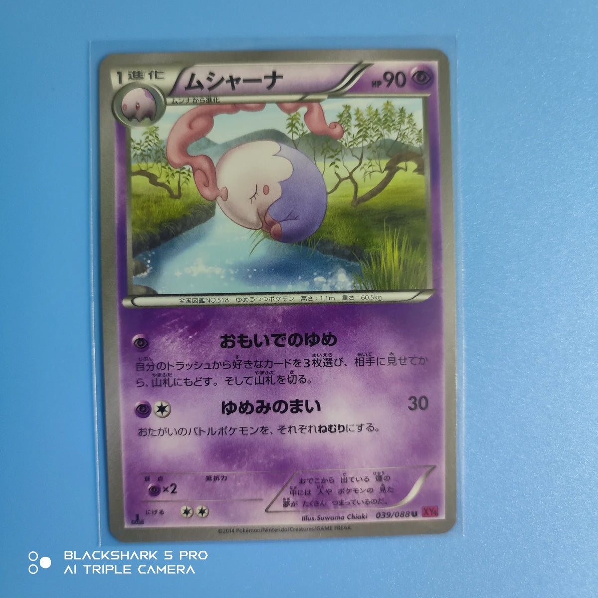 Musharna (JP) 039/088 (Phantom Gate)