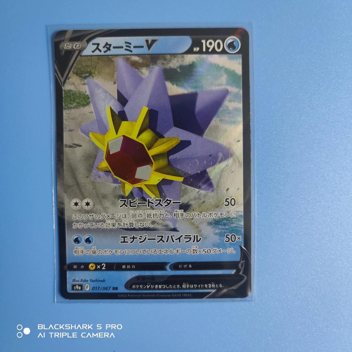 Starmie V (JP) 017/067 (Battle Region)