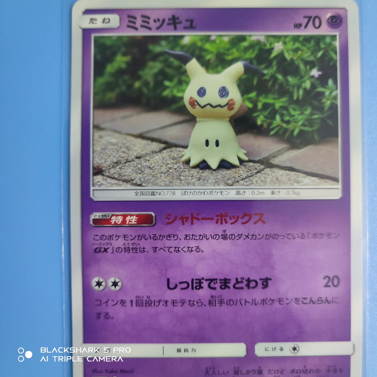 Mimikyu (JP) 063/173 · Normal (Tag Team GX All Stars)
