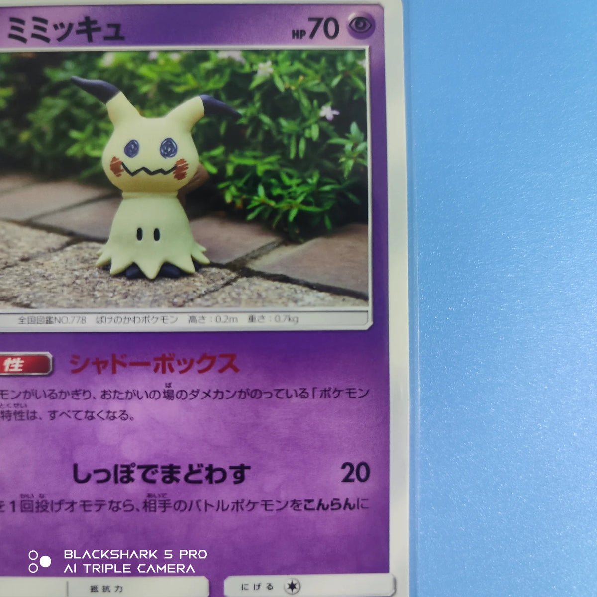 Mimikyu (JP) 063/173 · Normal (Tag Team GX All Stars)