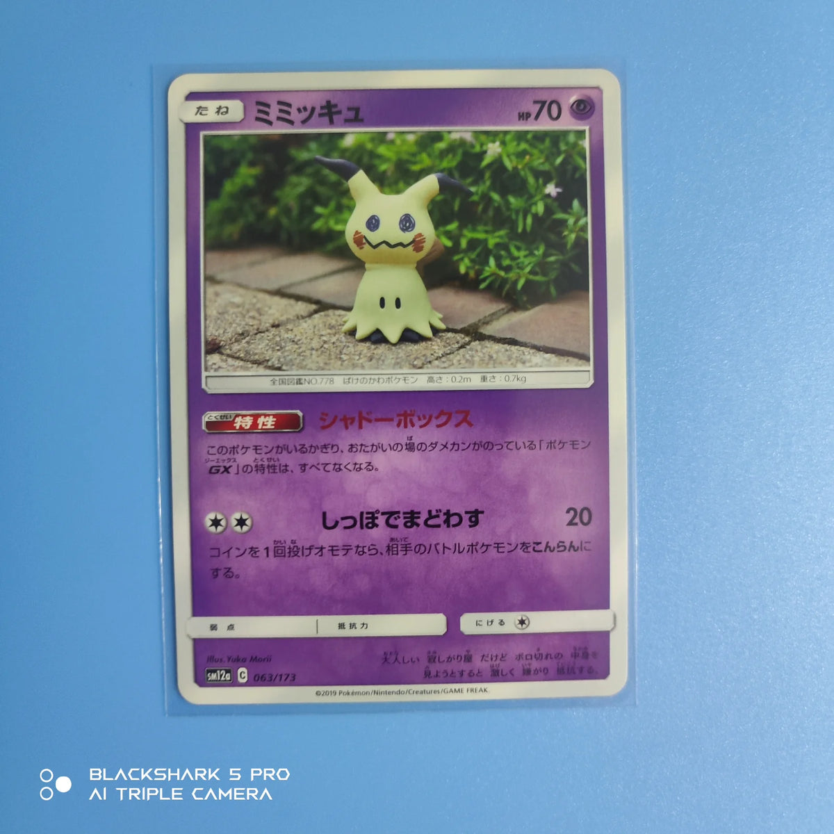Mimikyu (JP) 063/173 · Normal (Tag Team GX All Stars)
