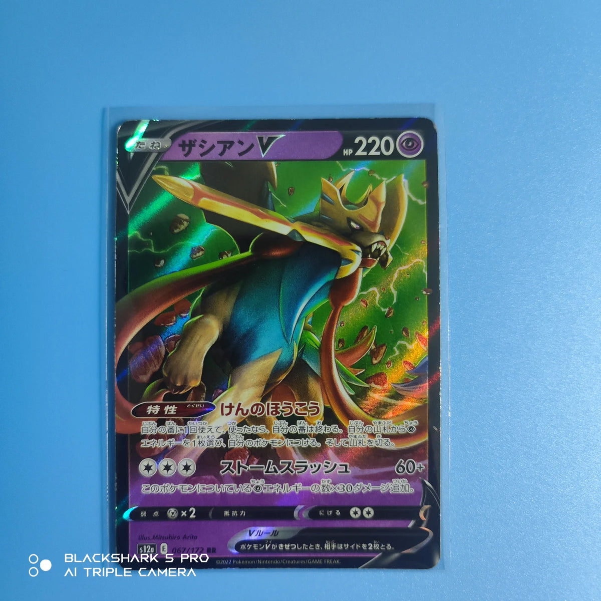 Zacian V (JP) 067/172 (VSTAR Universe)