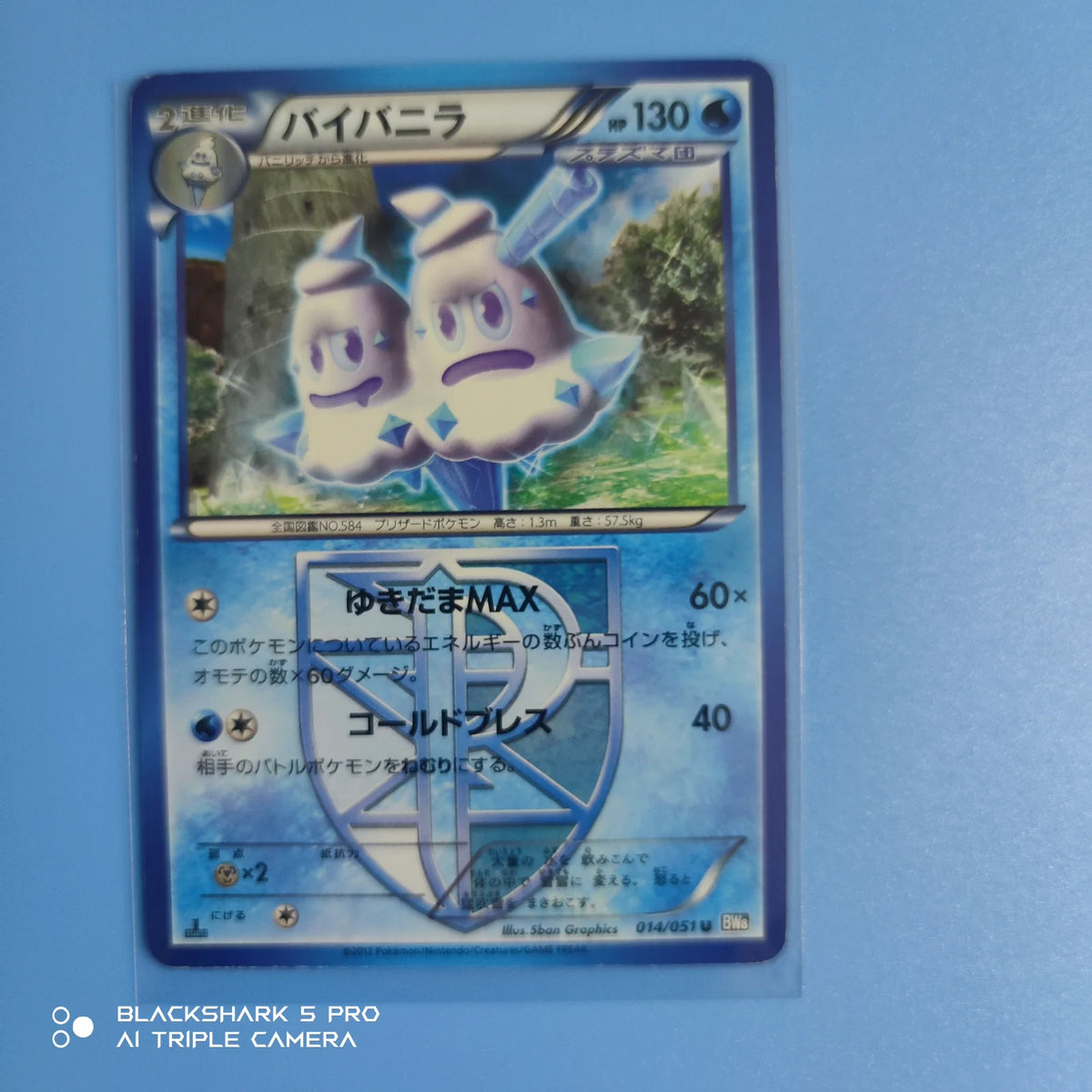 Vanilluxe (JP) 014/051 (Thunder Knuckle)