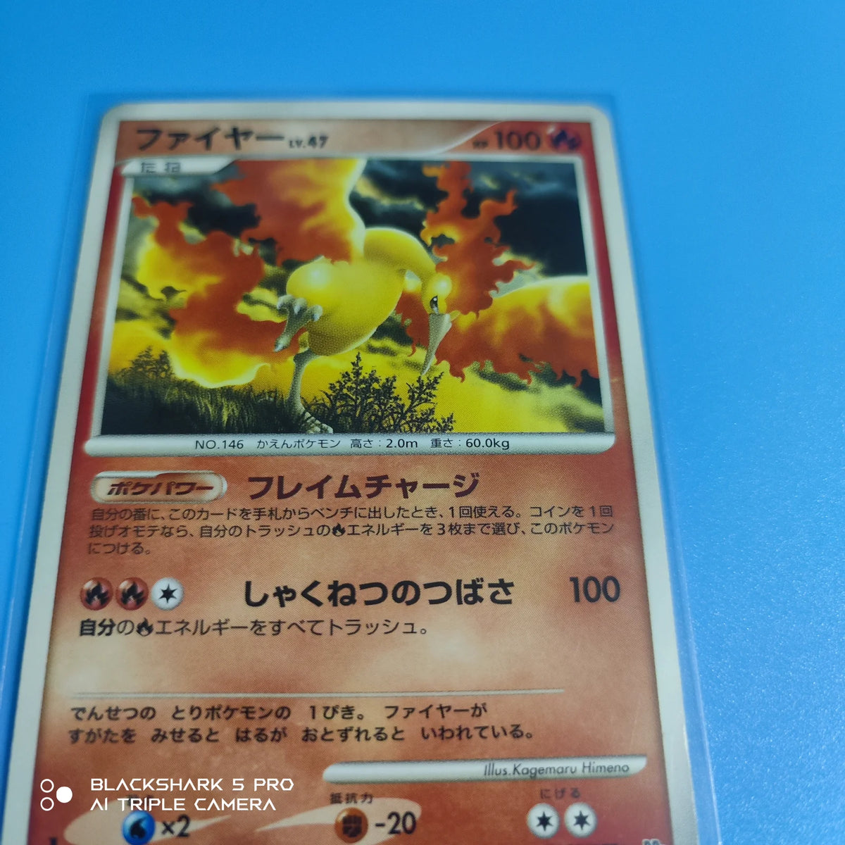 Moltres (JP) DPBP#177 · 1st Edition (Dawn Dash)