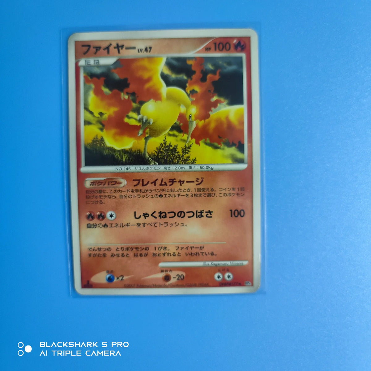 Moltres (JP) DPBP#177 · 1st Edition (Dawn Dash)